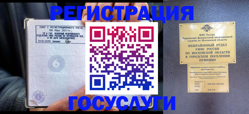 прописка для военкомата в Пятигорске