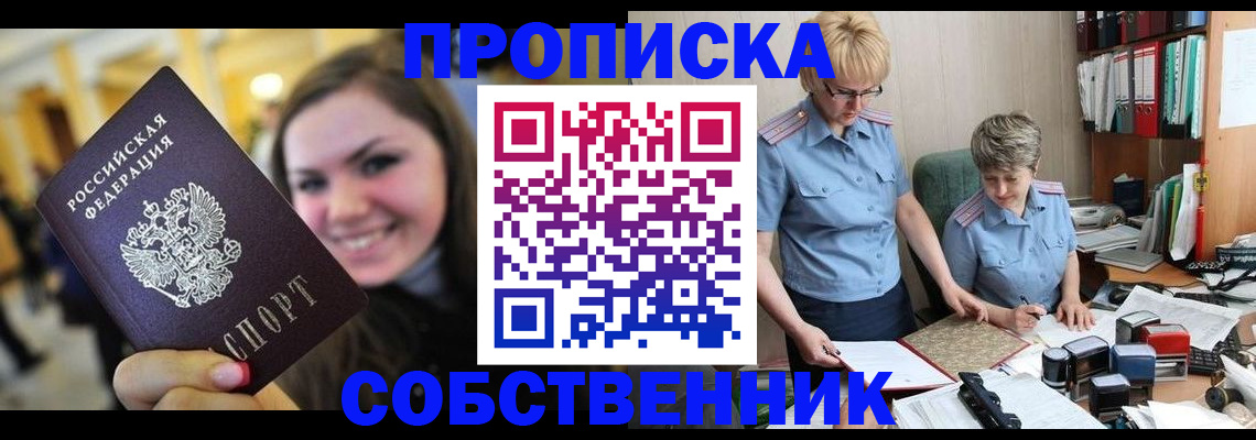 временная регистрация 2025 в Пятигорске